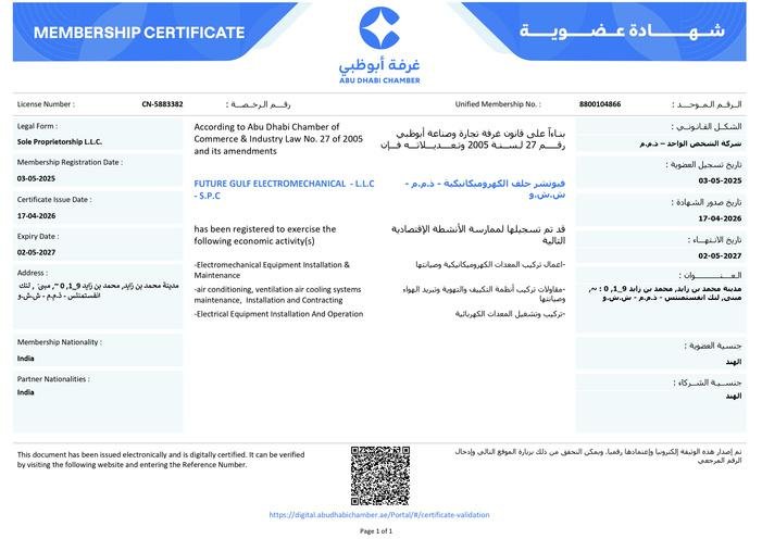 Abu Dhabi Chamber Membership document for Future Gulf Electromechanical