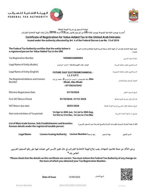 VAT Registration Certificate document for Future Gulf Electromechanical