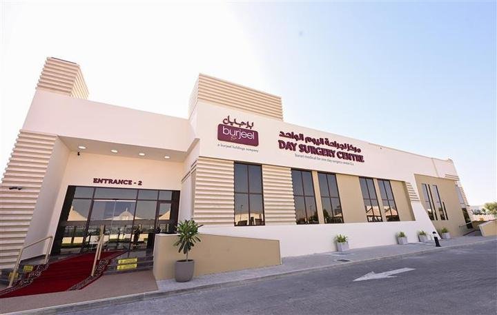 Burjeel One Day Surgery Center
